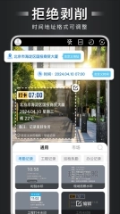 自定义水印相机老版图4