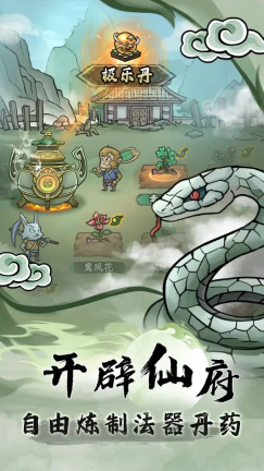 大梦道心录手机版