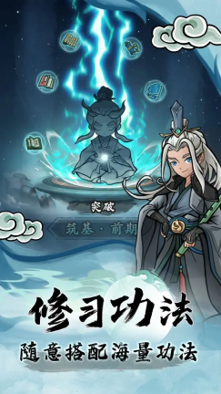 大梦道心录手机版