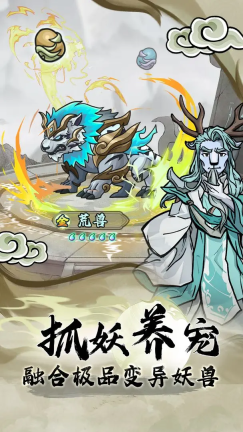 大梦道心录手机版