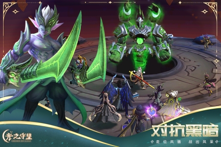 光之守望安卓版