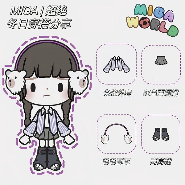 米加小镇世界公寓与电器店手游