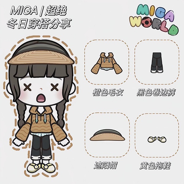 米加小镇世界公寓与电器店手游