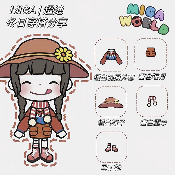 米加小镇世界公寓与电器店手游