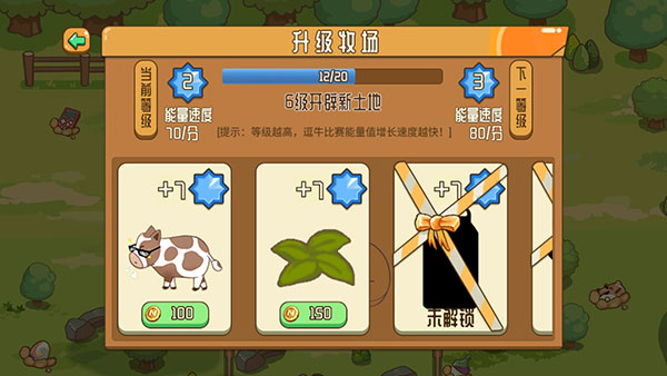 逗牛牧场最新版