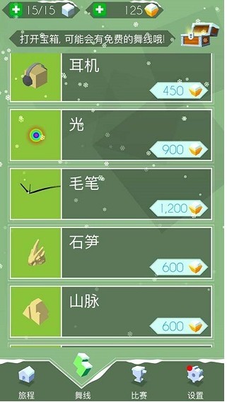 跳舞的线饭制dlfc