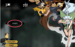 江湖黄老六手游