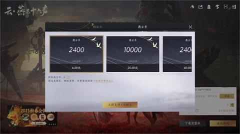 云燕云十六声官服