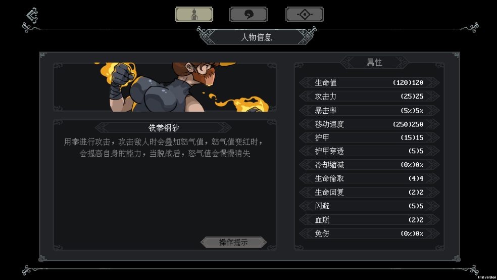 江湖黄老六手游