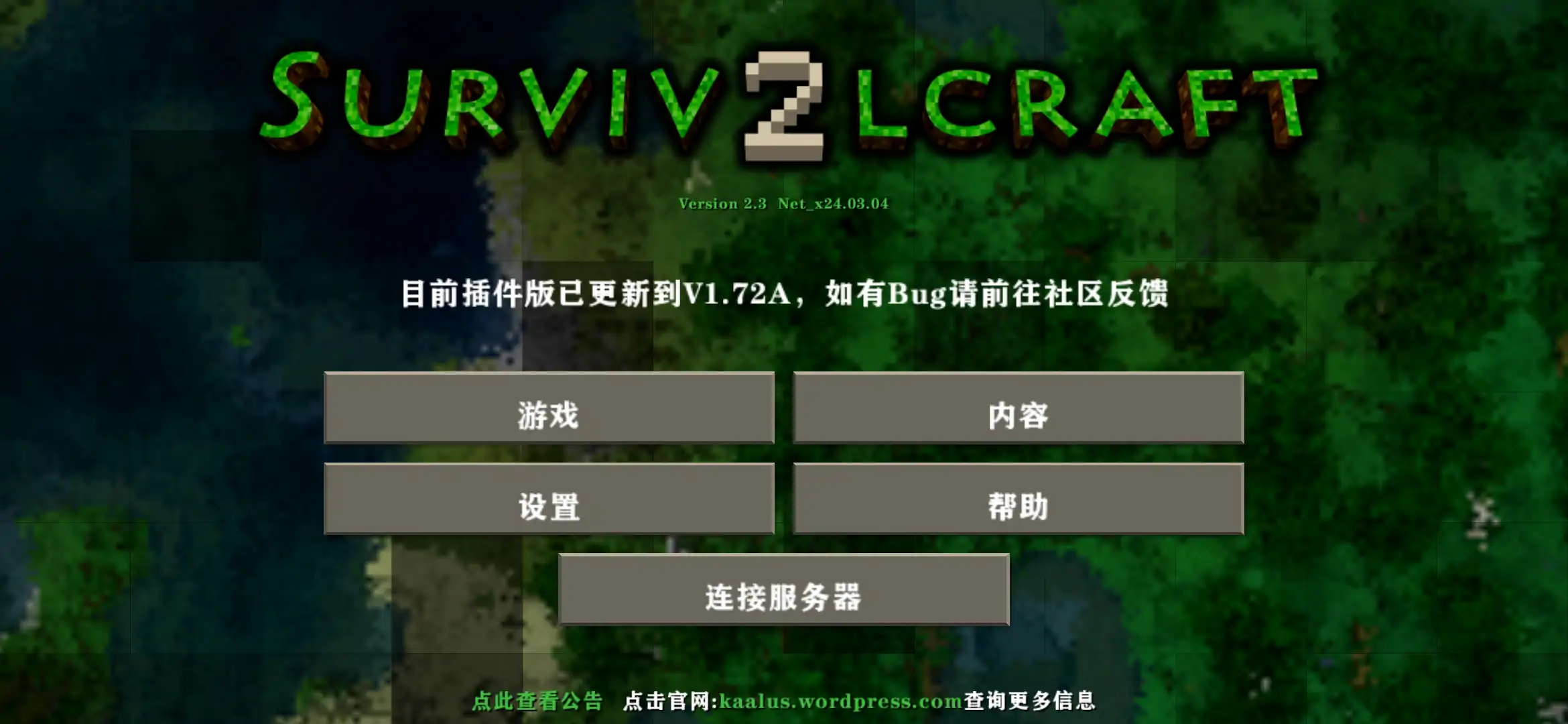 生存战争联机版