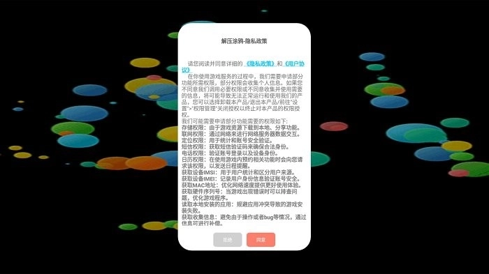 解压涂鸦游戏攻略 解压涂鸦游戏教程