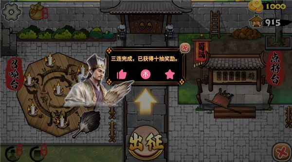 北伐模拟器游戏攻略 火山哥哥自制游戏北伐模拟器教程