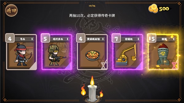 北伐模拟器游戏攻略 火山哥哥自制游戏北伐模拟器教程