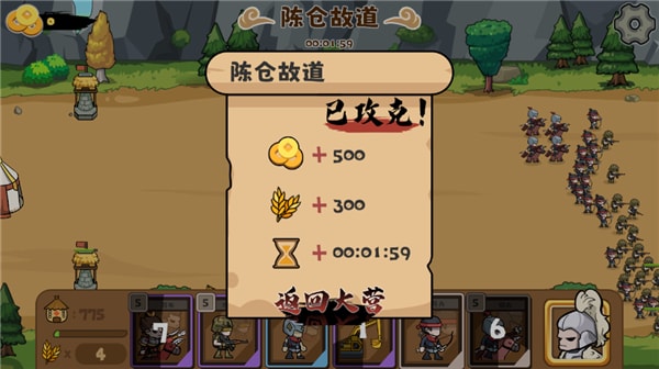 北伐模拟器游戏攻略 火山哥哥自制游戏北伐模拟器教程