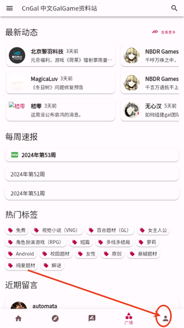 cngal资料站app cngal资料站软件