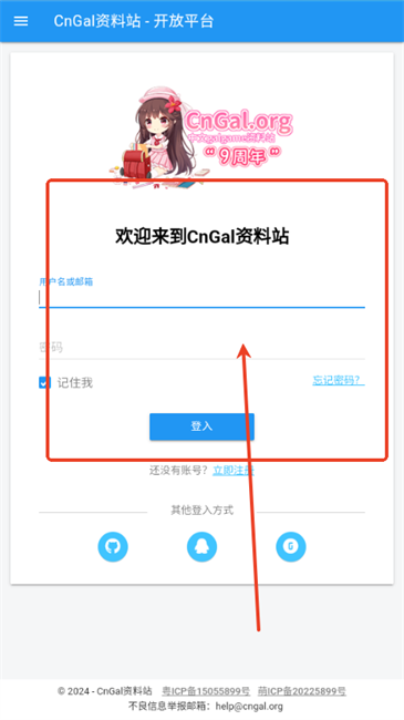 cngal资料站app cngal资料站客户端
