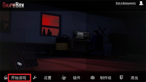 g沙盒仇恨游戏攻略 g沙盒仇恨游戏攻略