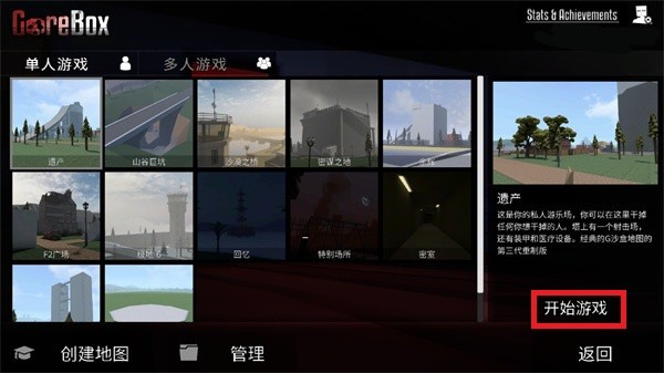 g沙盒仇恨游戏攻略 g沙盒仇恨游戏攻略