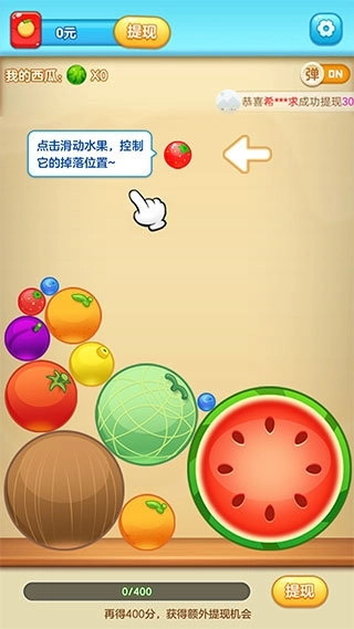 水果对对碰赚钱版正版