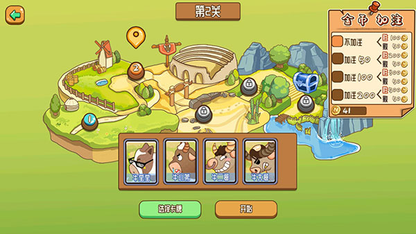 逗牛牧场最新版