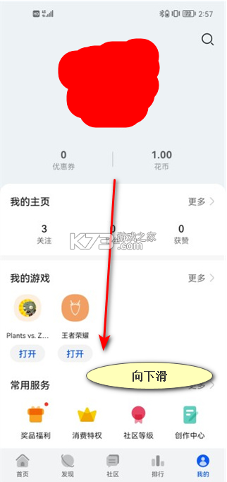 荣耀游戏中心 v16.0.28.301 app最新版下载 荣耀游戏中心 v16.0.28.301 app最新版下载