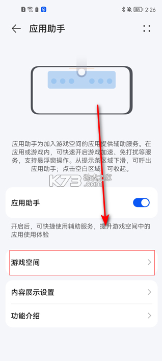 荣耀游戏中心 v16.0.28.301 app最新版下载 荣耀游戏中心 v16.0.28.301 app最新版下载
