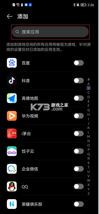 荣耀游戏中心 v16.0.28.301 app最新版下载 荣耀游戏中心 v16.0.28.301 app最新版下载