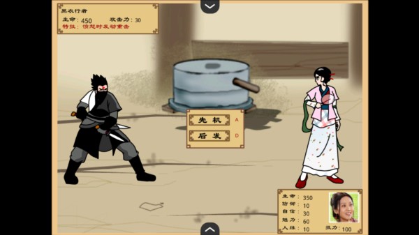 武林外传之同福奇缘游戏图片9