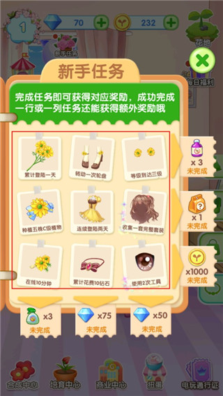 魔法花园换装免广告 魔法花园换装免广告