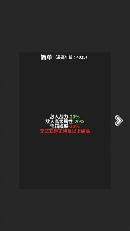 修真世界模拟器