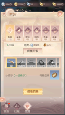 完美世界诸神之战折扣版