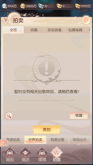 完美世界诸神之战折扣版