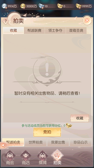 完美世界诸神之战折扣版