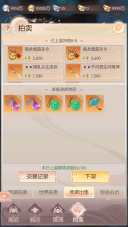 完美世界诸神之战折扣版