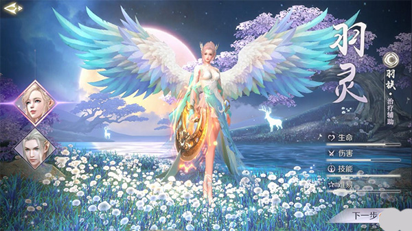 完美世界诸神之战华为渠道服