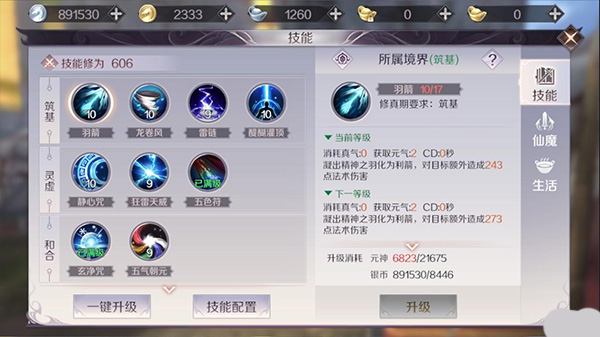 完美世界诸神之战华为渠道服