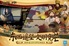 无悔入华夏手游