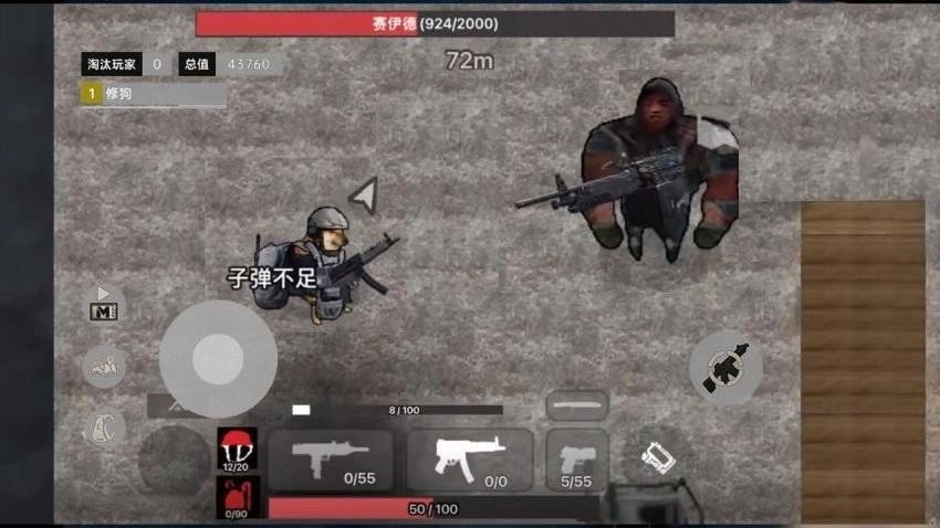 修狗枪战突围游戏