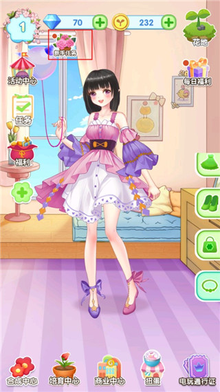 魔法花园换装免广告 魔法花园换装免广告