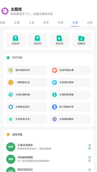 ztkucc主题库Pro图2