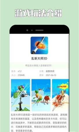 海马助手最新版图3