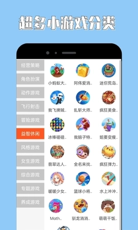 海马助手最新版图2