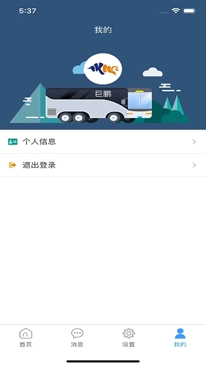 攀钢易通行图2