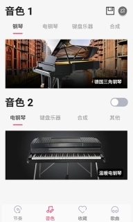 美得理钢琴助手图3