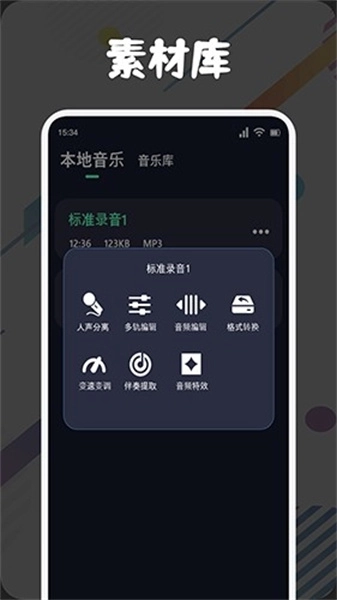 方格音乐图3