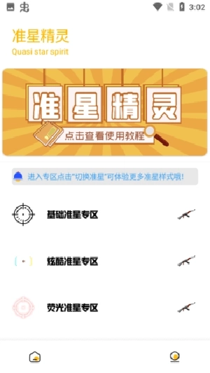 gm工具箱最新版图2