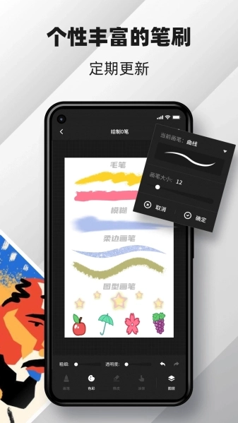 medibangpaint最新版图2