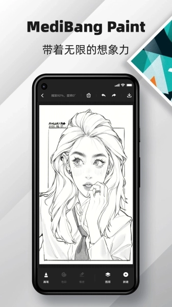 medibangpaint最新版图3