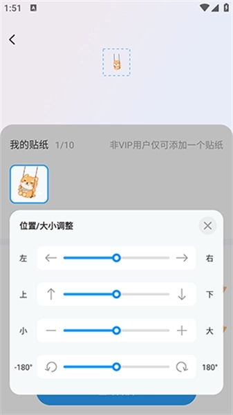 iScreen桌面小组件图2