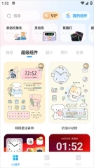 iScreen桌面小组件图3